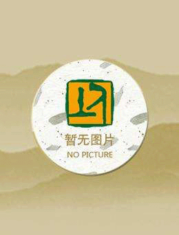 都是抽象天命，你千古一帝